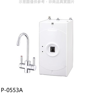 櫻花 加熱器 廚下式加熱器 P-0553A (全省安裝) 大型配送