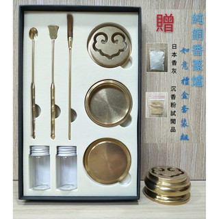 【靜思香品藝社】如意香篆 禮盒套裝組 香拓 香篆 純銅香薰爐 沉香爐 檀香爐 印字模 香道用品