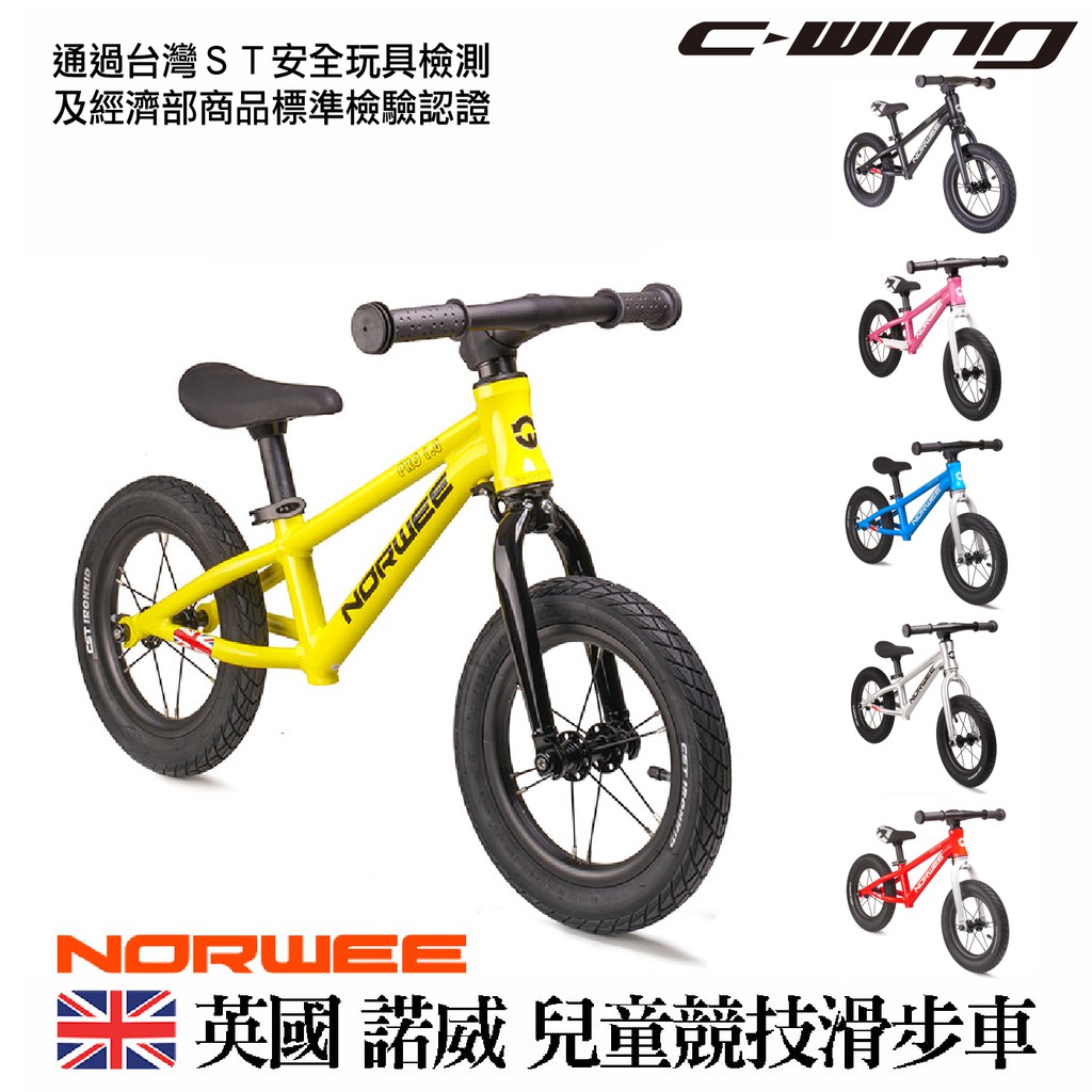 太夯了目前預購中 Norwee 諾威兒童競技滑步車平衡車pro 1 0 Pushbike 蝦皮mall Line購物