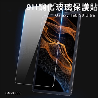玻璃保護貼-三星 Samsung Galaxy Tab S8 Ultra 14.6吋 X900 平板高透玻璃貼/鋼化膜