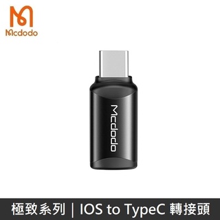 Mcdodo 極致系列 二合一轉接頭 Lightning to TypeC 轉接頭 LANS