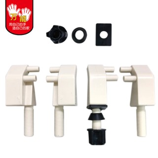 【雙手萬能】通用型單體方形馬桶蓋螺絲/底座/零件/L片/墊片 和成 阿爾卑斯
