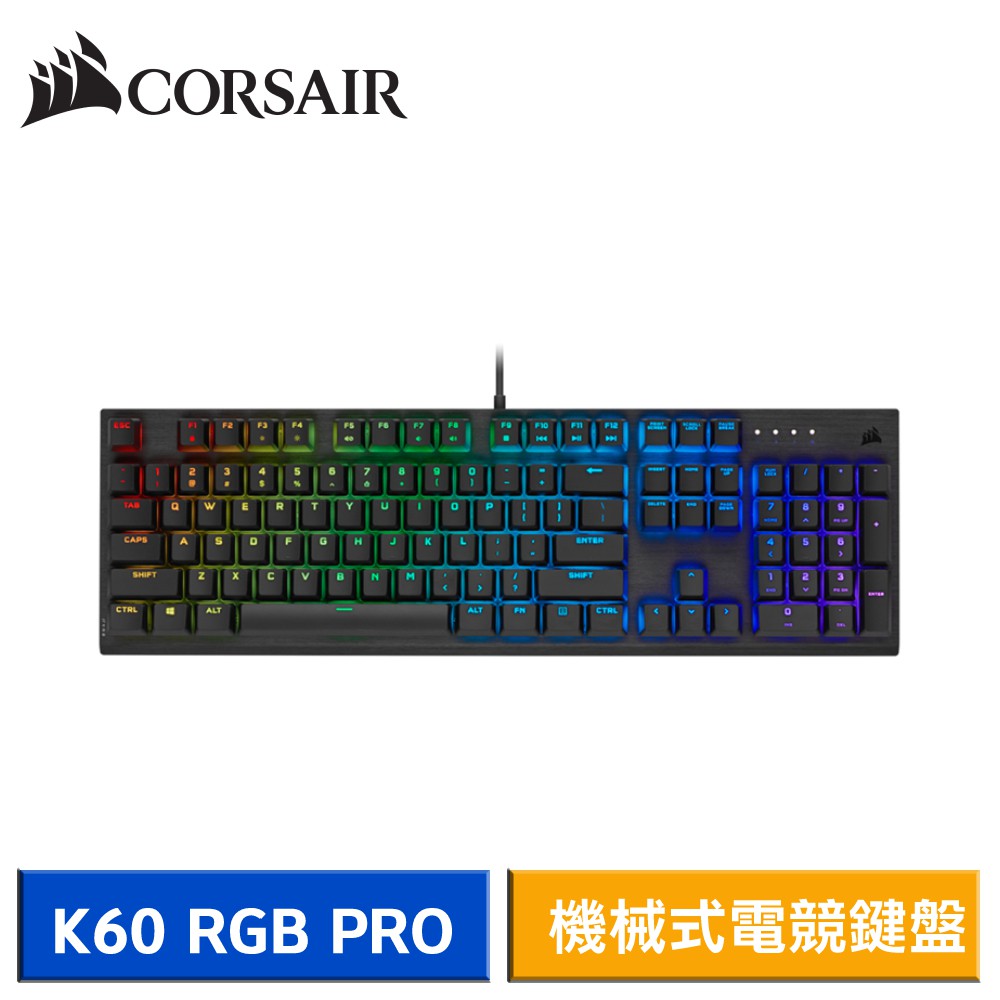 CORSAIR 海盜船 K60 RGB PRO 機械式電競鍵盤 (中文) 現貨 廠商直送