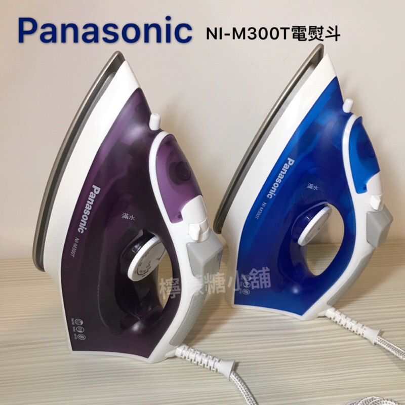 《現貨》Panasonic 國際牌 NI-M300T 蒸氣熨斗 電熨斗 高CP值