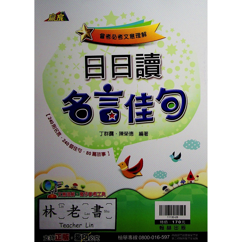 名言 優惠推薦 21年10月 蝦皮購物台灣