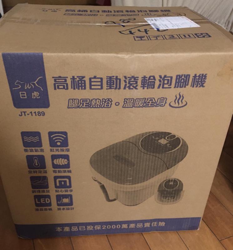 日虎 自動滾輪泡腳機 蝦皮購物