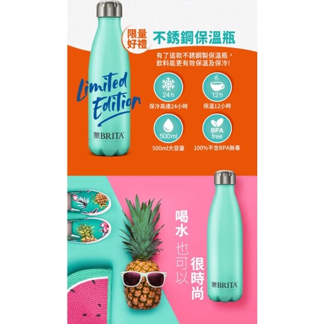 Brita 不鏽鋼保溫瓶 | 全新 | 500mL