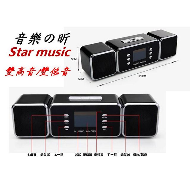 【音樂の昕 】JH-MAUK9 獨家代理繁體中文版 可更換電池/帶遙控器/插卡音箱/耳機/FM調頻 送充電器