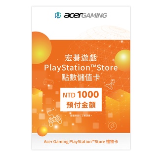 【AS電玩】PS4 PS5 主機專用 PSN PlayStation 點數儲值卡 1000 800 500 300點