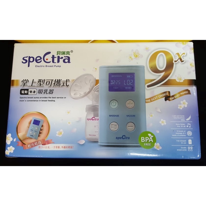 SpeCtra貝瑞克 LS00678攜帶式電動雙邊吸乳器-9X版/粉藍 韓國品牌 2手良品