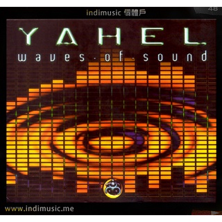 /個體戶唱片行/ Yahel (Psy-Trance, Progressive Trance)