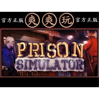購買 PC版 爽爽玩 中文版 STEAM 監獄模擬器 Prison Simulator