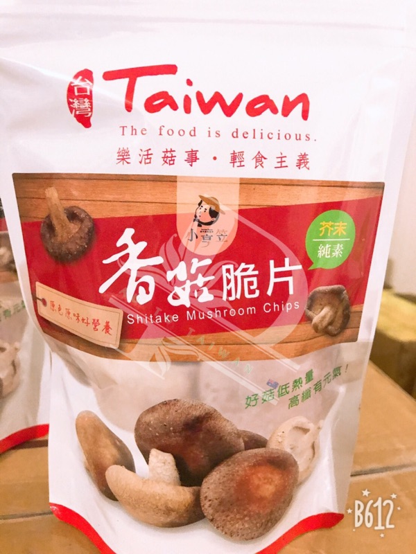 香菇脆片(芥末)