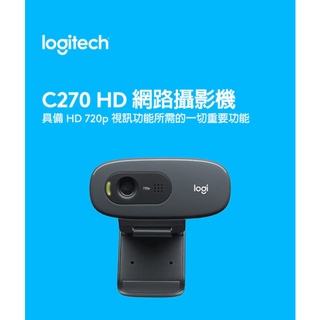 ❤️富田資訊 含稅 台灣公司貨 Logitech 羅技 C270 網路攝影機 WebCAM 遠端辦公 遠距教學 直播