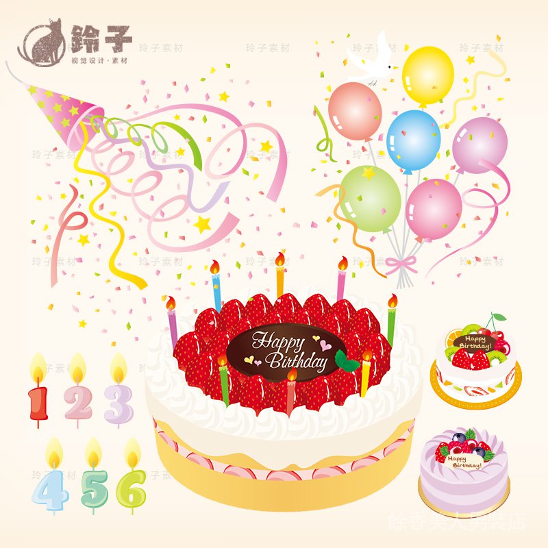 兒童生日蛋糕慶祝菜單ps設計素材圖案印刷ai矢量png免摳氣球背景pk1k 蝦皮購物