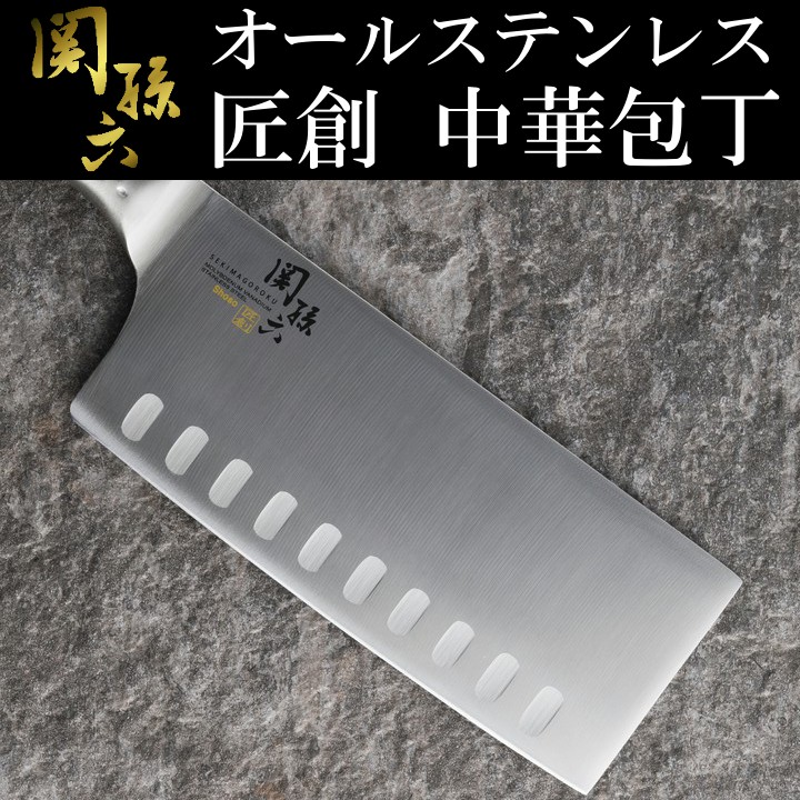 日本製貝印關孫六匠創一體成型中華包丁菜刀16 5cm 日本製三德包丁菜刀中華菜刀 蝦皮購物