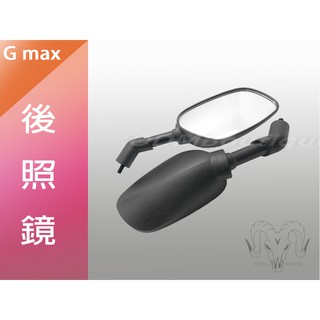 【ODM】GMAX 後照鏡 照後鏡 FORCE 勁戰 雷霆 JETS 彪虎 雷霆s G6 BWS SMAX 四代戰 五代