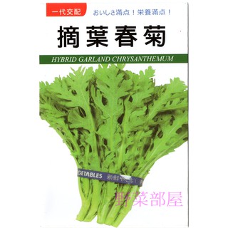 春菊 優惠推薦 21年9月 蝦皮購物台灣