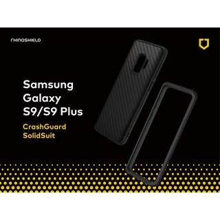 犀牛盾 SolidSuit 防摔手機殼 碳纖維/黑色/邊框 Samsung S9 S9+ Plus