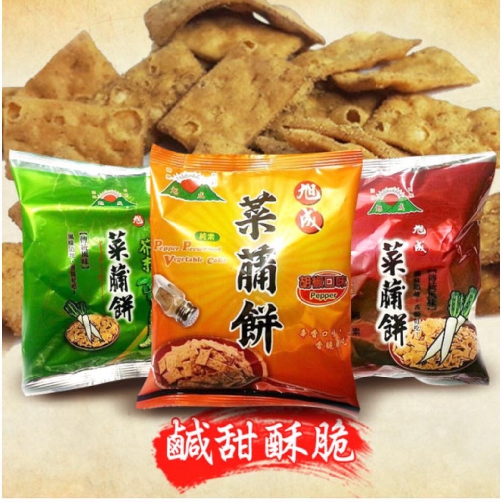 【雙雙的店】現貨 快速出貨 衝評價 台灣古早味菜脯餅25g