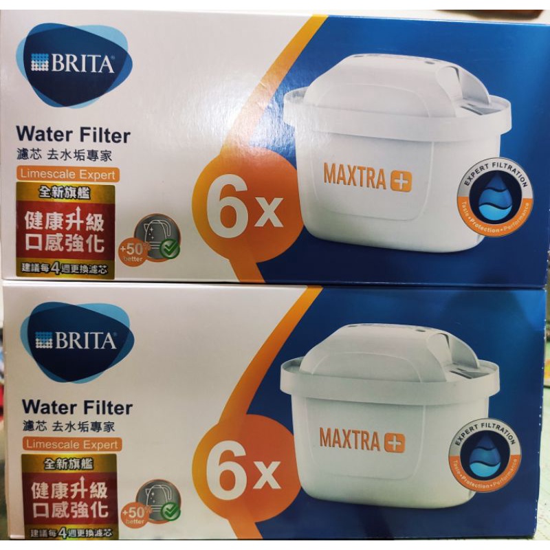 德國BRITA MAXTRA Plus 濾芯-去水垢專家