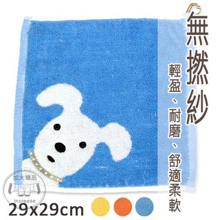 擦手巾 方巾 無撚紗方巾 擦手毛巾 掛勾抹布 跳舞貓 熊 擦手巾廚房 吸水毛巾 擦拭巾