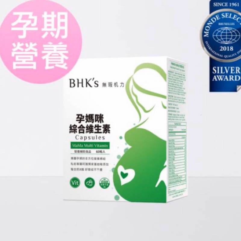 BHK's 孕媽咪綜合維生素 素食膠囊 50粒 【孕期營養】