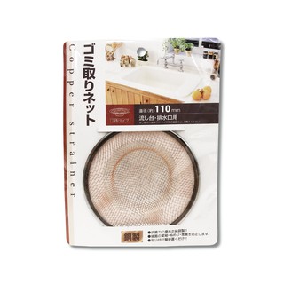 日本 Echo 銅製 不鏽鋼 排水口濾網 110mm 排水孔 濾網
