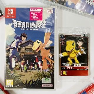 【四葉草電玩】全新特價 當天寄出 首批特典 中文版 switch NS 數碼寶貝絕境求生