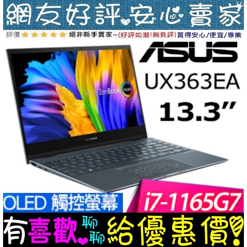 ASUS UX363EA-0402G1165G7 綠松灰 i7-1165G7 ZenBook UX363EA