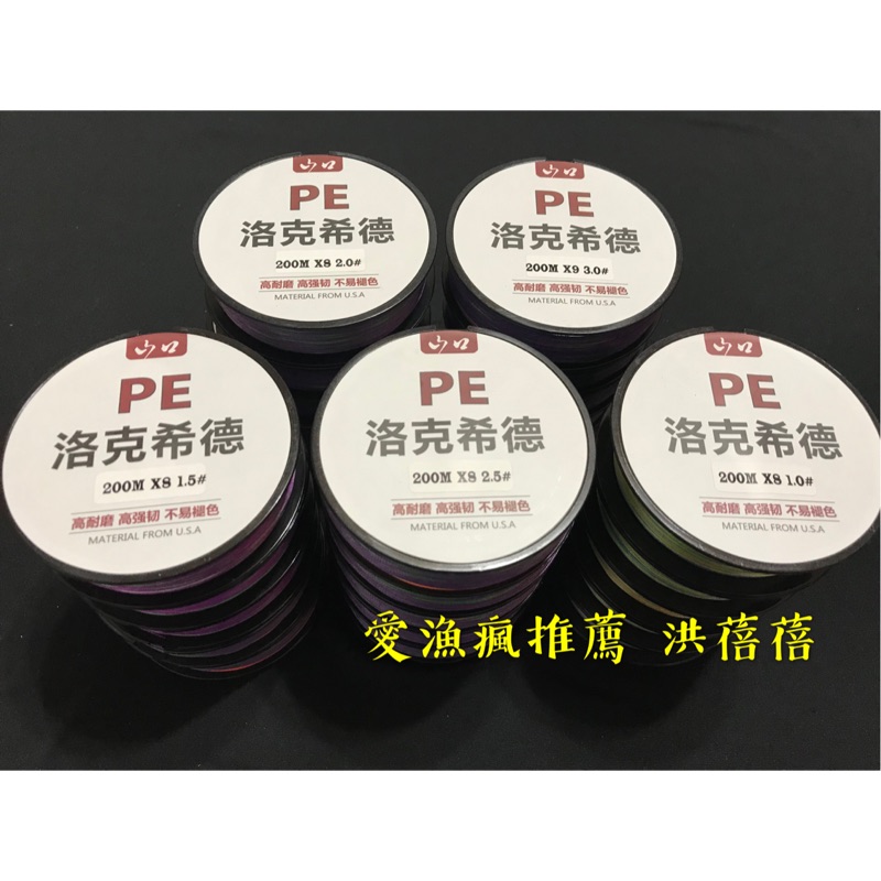 山口御守8股編pe線0米 盤前打筏釣前打遠投高比重線洪蓓蓓 蝦皮購物