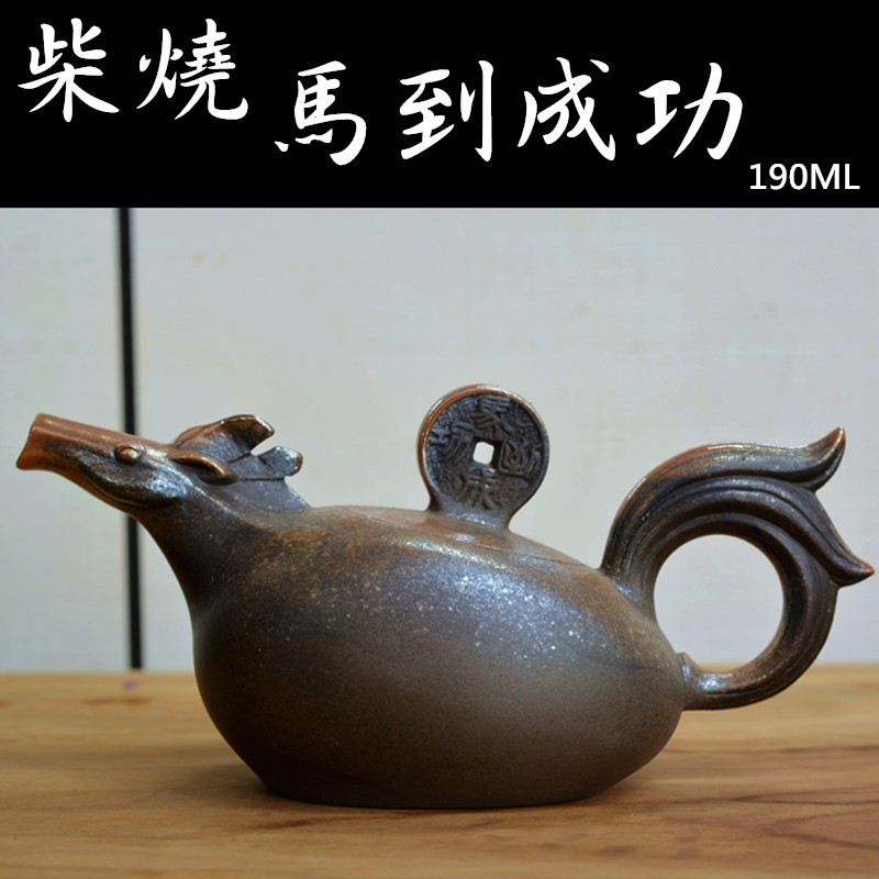 台灣柴燒壺❷ 馬到成功柴燒茶壺 190ML