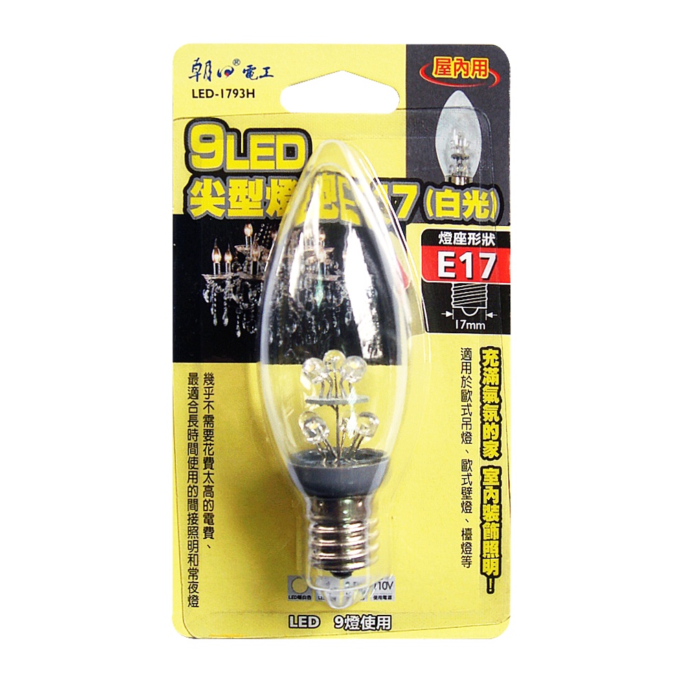 朝日電工 9LED 尖型燈泡 E17 (暖白光) LED-1793H