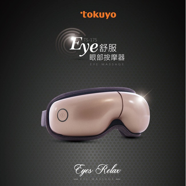 tokuyo Eye舒服眼部氣壓按摩器 無線 TS-175 全新 台南新天地 2018年中慶滿額贈 母親 父親節 首選