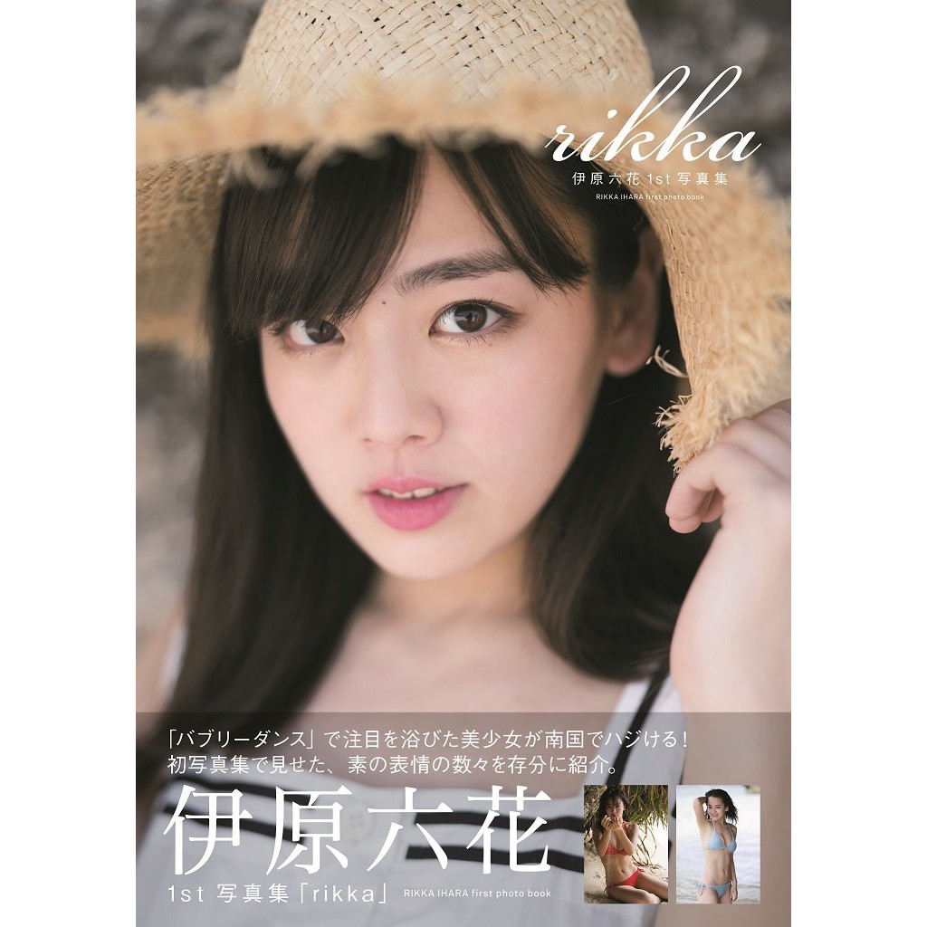 伊原六花 優惠推薦 22年9月 蝦皮購物台灣