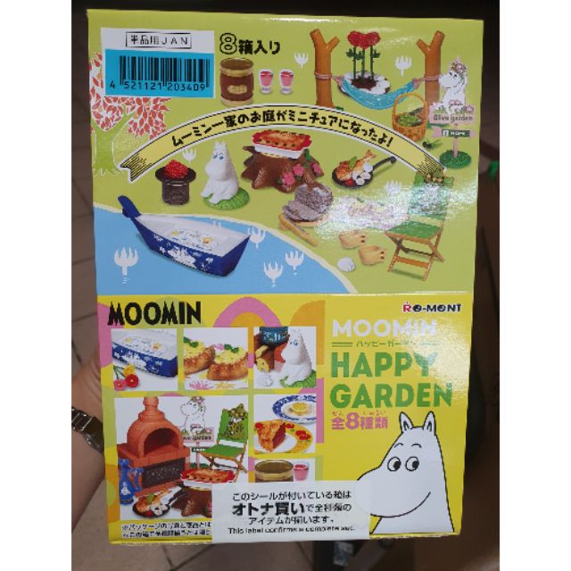 【AJ媽咪玩具鋪】RE-MENT 盒玩 嚕嚕米歡樂花園 MOOMIN HAPPY GARDEN 全8種