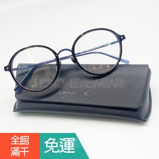 ✅💕 小b光學 💕[檸檬眼鏡] agnes b. AB47017 C2 光學眼鏡 法國經典品牌 鈦金屬鏡框 絕對正品