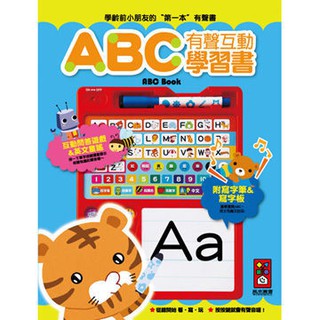 風車童書-ABC有聲互動學習書