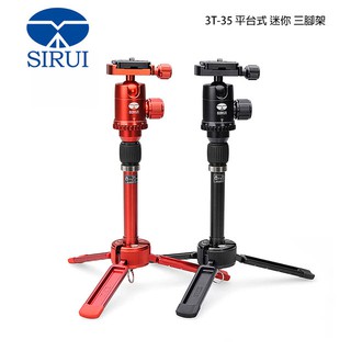 SIRUI 思銳 3T-35 黑 紅 手機.相機三腳架桌面直播自拍戶外旅行便攜三角架