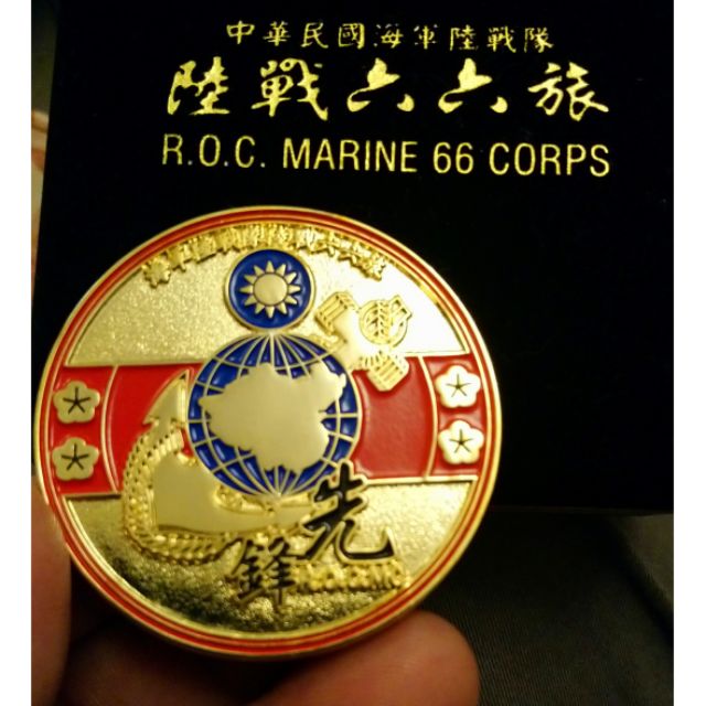 軍品武金行  海軍陸戰隊紀念幣