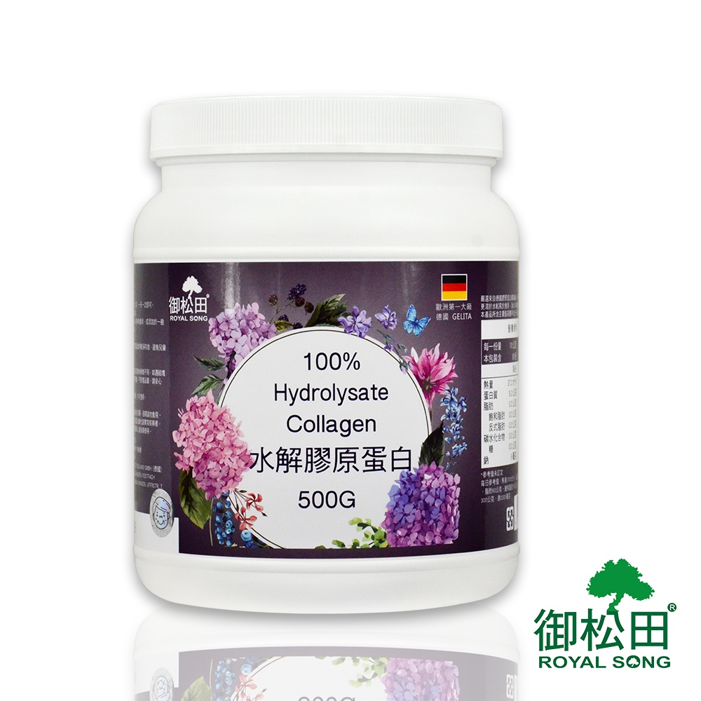 御松田－水解膠原蛋白(500g/瓶)－德國水解膠原蛋白 現貨免運 台灣公司貨