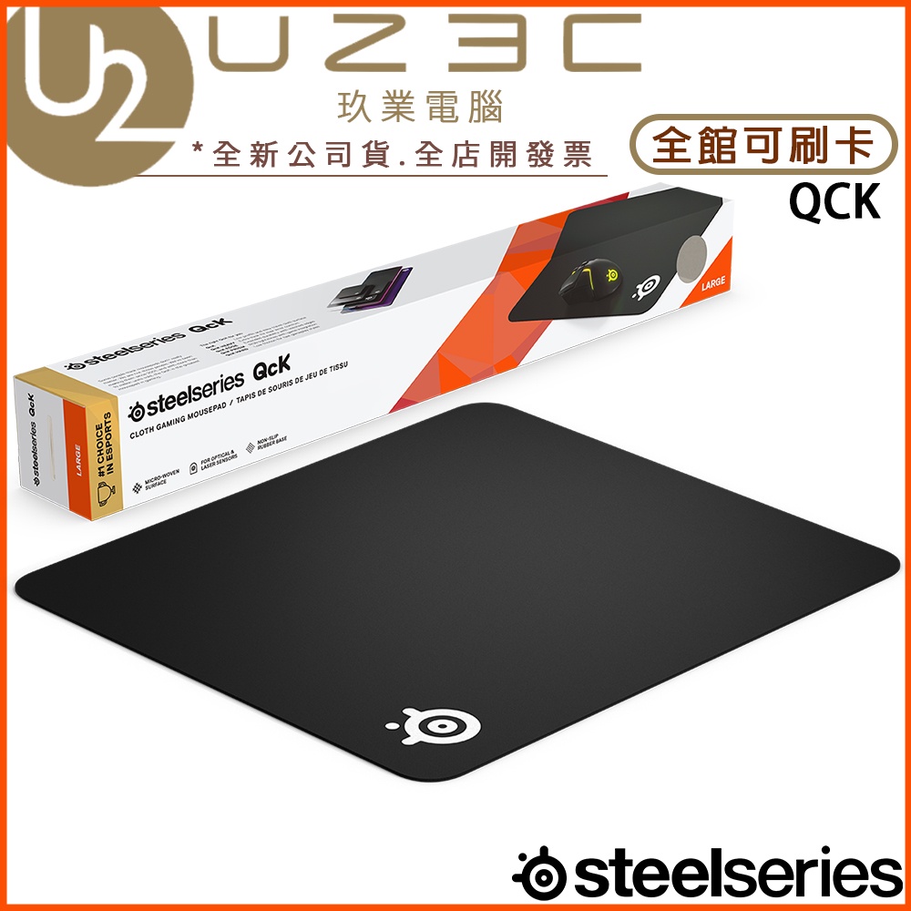 SteelSeries 賽睿 Qck 電競滑鼠墊 布面遊戲滑鼠墊【U23C實體門市】
