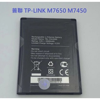 普聯 TP-LINK M7650 M7450 TBL-53B3000 TBL-53A3000 全新電池 手機電池