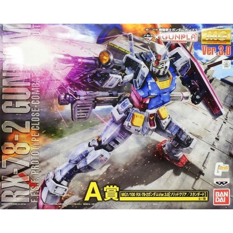 ★9i模型公仔家庭★鋼彈一番賞 A賞 MG 1/100 RX-78-2 GUNDAM Ver.3.0 彩透 初代鋼彈