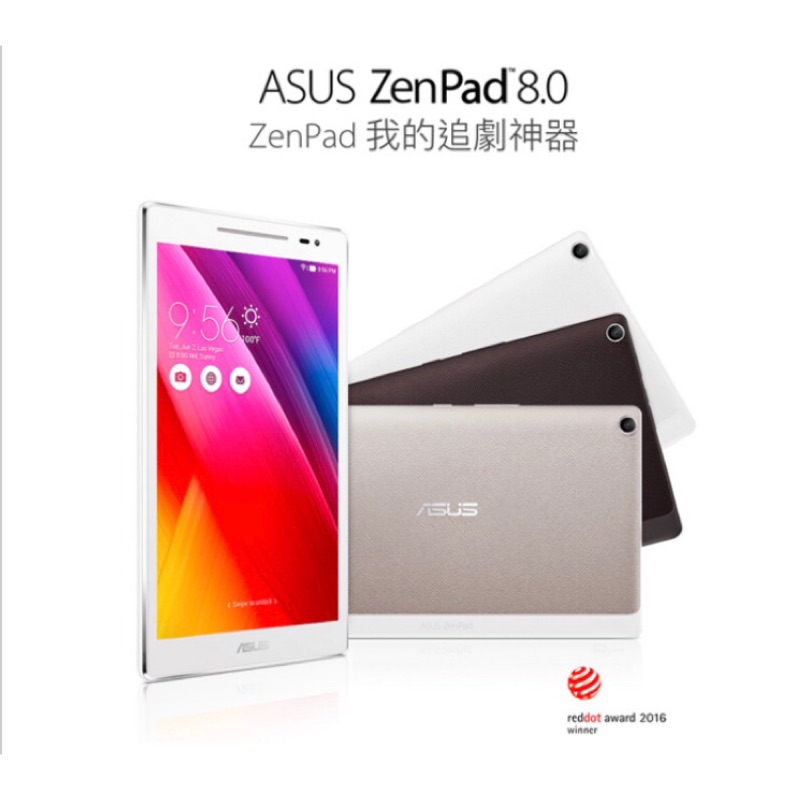 ASUS ZenPad 8.0 Z380M 8吋四核平板 (WiFi/16G)-黑