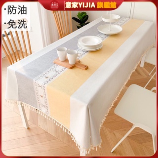 網美ins北歐風桌巾 布藝防水 防油 免洗餐桌布 茶幾日式桌布 布藝 加厚臺布 餐廳餐桌布 棉麻桌布拍照道具 純色桌布