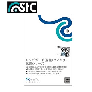 我愛買#台灣製造STC多層膜抗刮抗污32mm濾鏡MCUV保護鏡32mm保護鏡MCUV保護鏡,可搭X-CAP2半自動鏡頭蓋