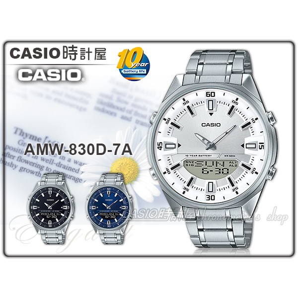 CASIO時計屋 手錶專賣店 AMW-830D-7A 雙顯男錶 不鏽鋼錶帶 十年電力 世界時間 燈光 電話簿 保固一年