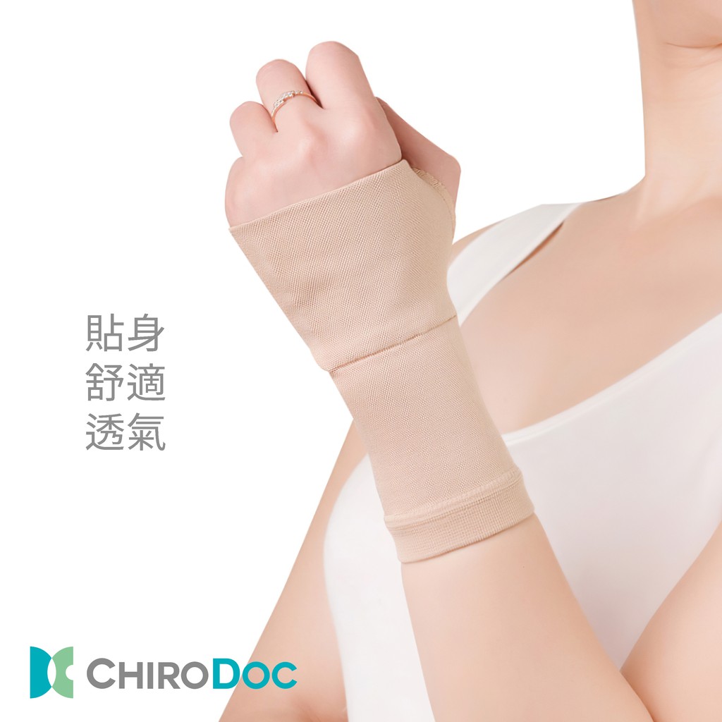 【原廠正品 】Chirodoc 高彈力護腕（單入)-  運動護腕 頂級專業護具 護手套 護腕套