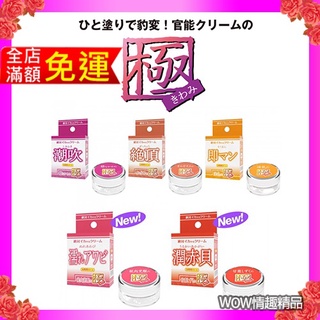 日本SSI JAPAN-潤赤貝 情趣提升凝膠-12g女用 喚醒高潮 愛液 噴水 潤滑液 潤滑劑 成人 情趣用品